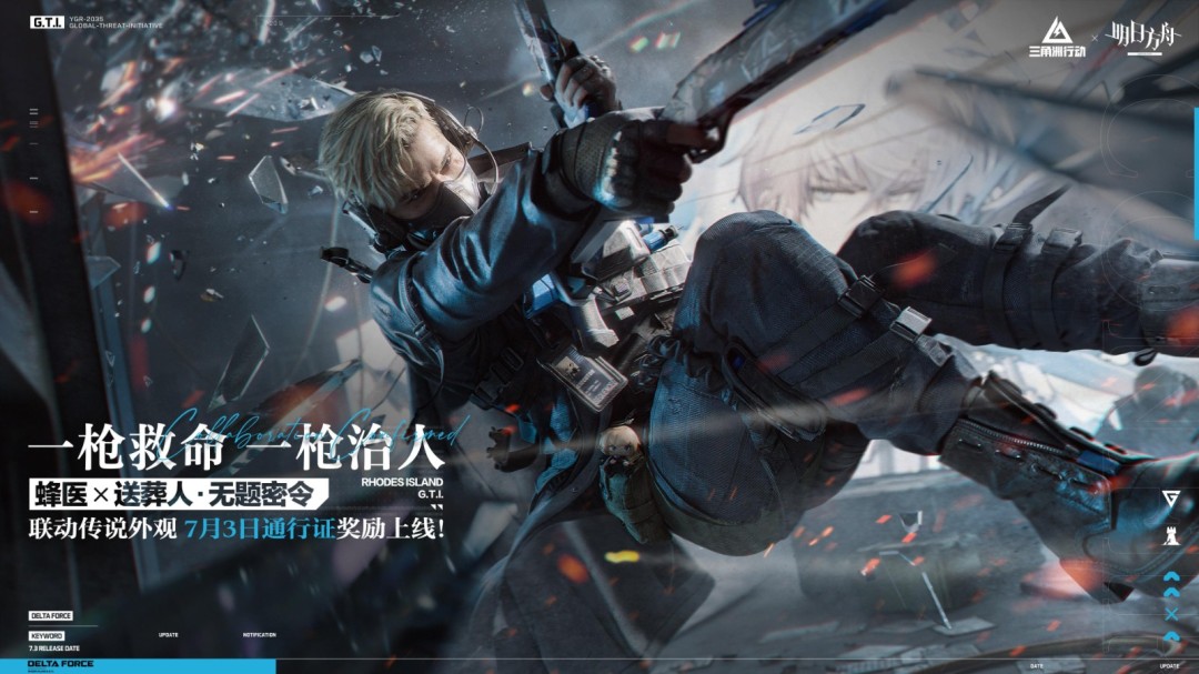 新赛季破壁正式开启，多重更新来袭！