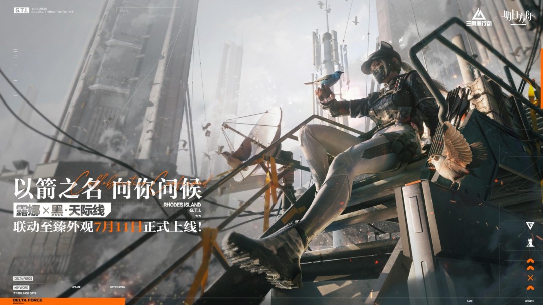 新赛季破壁正式开启，多重更新来袭！