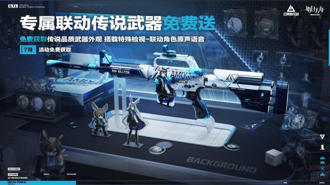 新赛季破壁正式开启，多重更新来袭！