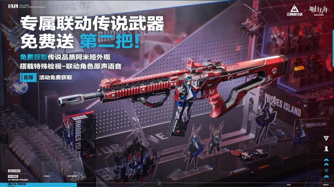 新赛季破壁正式开启，多重更新来袭！