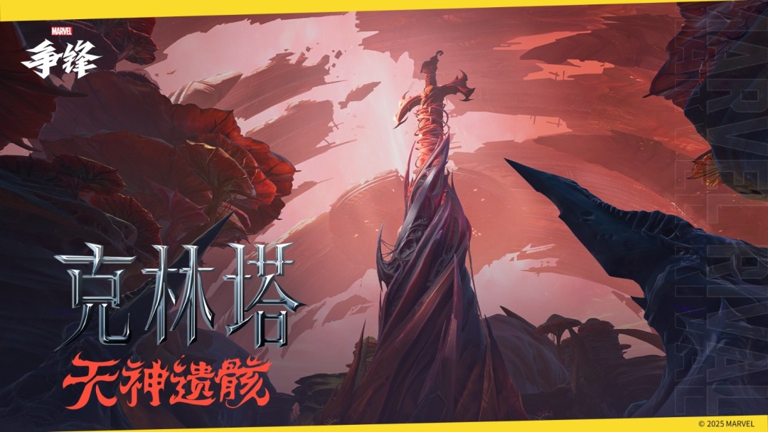 《漫威争锋》第3赛季新英雄PV公开！全新平衡性调整和版本更新公告来袭！