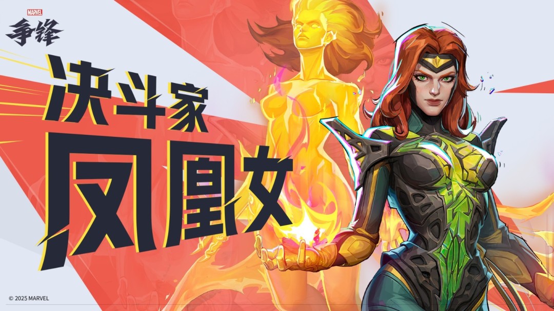 《漫威争锋》第3赛季新英雄PV公开！全新平衡性调整和版本更新公告来袭！