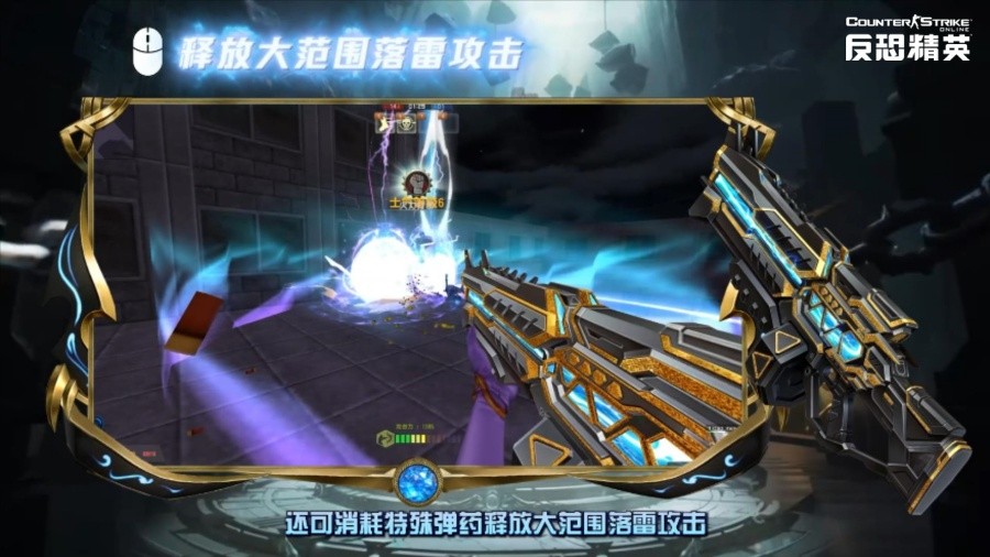 巅峰之战落下帷幕 CSOL 全新传奇武器全球首曝