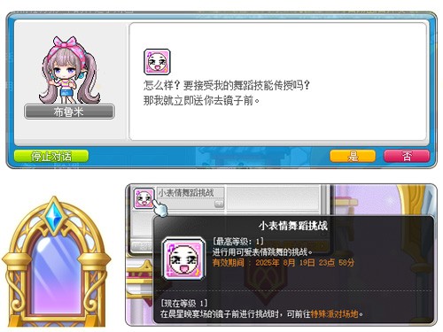 《冒险岛》晨星宴会系列活动上新，布鲁米的特殊派对召开！