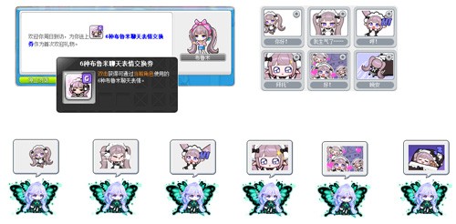 《冒险岛》晨星宴会系列活动上新，布鲁米的特殊派对召开！