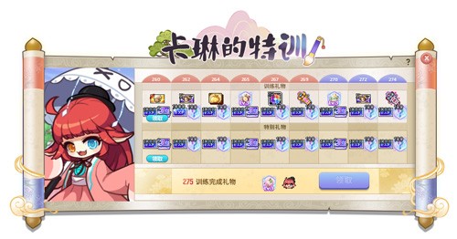 《冒险岛》晨星宴会系列活动上新，布鲁米的特殊派对召开！