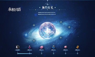 复古回归！《永恒之塔》