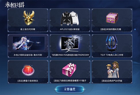 复古回归！《永恒之塔》