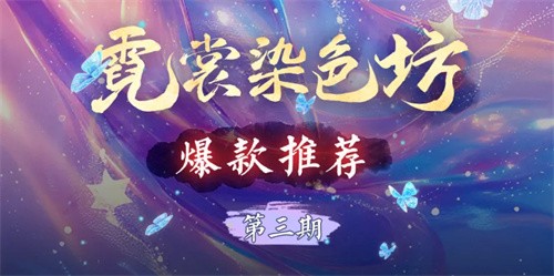 《诛仙世界》【孤心撼海】新版本福利总览