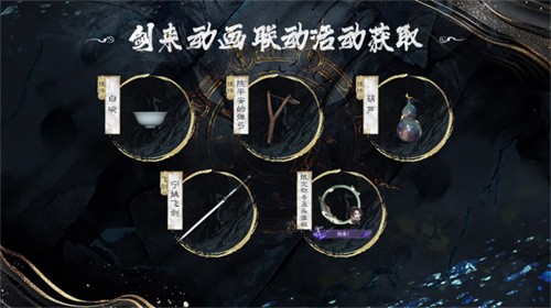 《诛仙世界》【孤心撼海】新版本福利总览