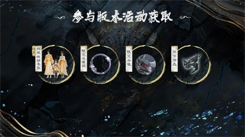 《诛仙世界》【孤心撼海】新版本福利总览