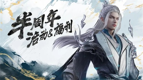 《诛仙世界》【孤心撼海】新版本福利总览