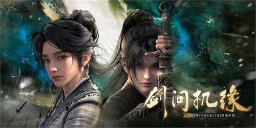 《诛仙世界》「孤心撼海」版本震撼上线，携手《剑来》动画开启第二赛季！