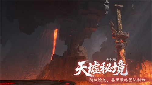 《诛仙世界》「孤心撼海」版本震撼上线，携手《剑来》动画开启第二赛季！