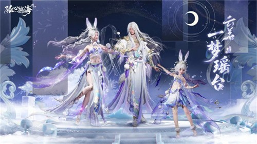 《诛仙世界》「孤心撼海」版本震撼上线，携手《剑来》动画开启第二赛季！