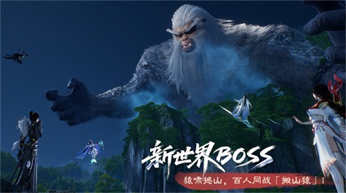 《诛仙世界》「孤心撼海」版本震撼上线，携手《剑来》动画开启第二赛季！