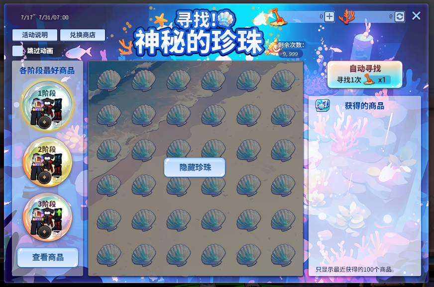 哐当哐当！《街头篮球》自由火车活动多重奏