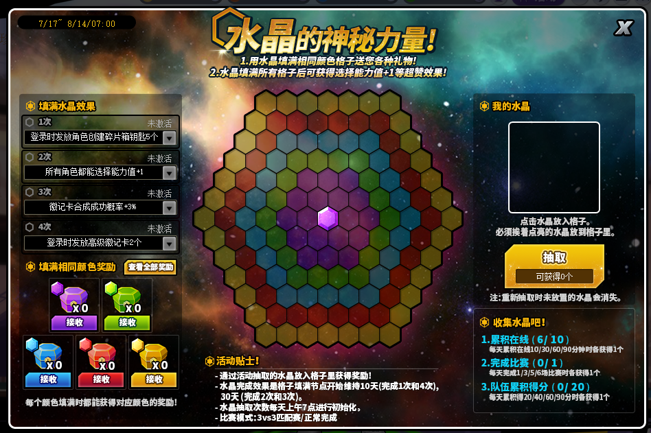 哐当哐当！《街头篮球》自由火车活动多重奏