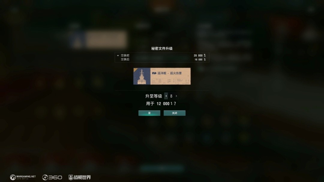 炽焰重燃街机狂欢《战舰世界》全新版本即将开启