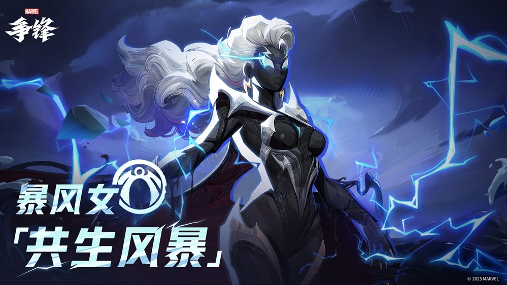 《漫威争锋》第3赛季赛季事件公开！新英雄凤凰女专属皮肤即将上线！