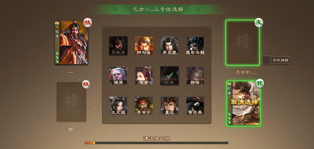 《三国杀OL》全新排位巅峰赛上线:将实装武将共享 专属荣誉系统