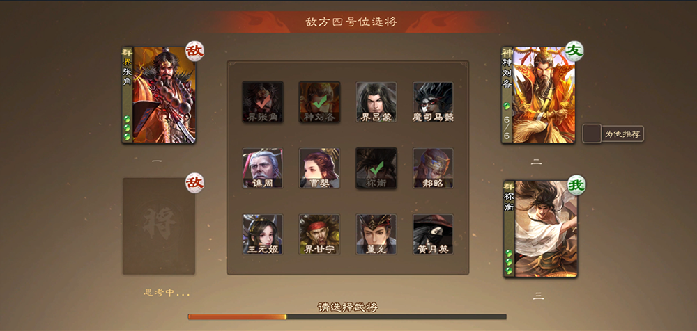 《三国杀OL》全新排位巅峰赛上线:将实装武将共享 专属荣誉系统