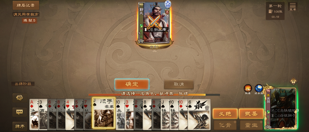 《三国杀OL》全新排位巅峰赛上线:将实装武将共享 专属荣誉系统