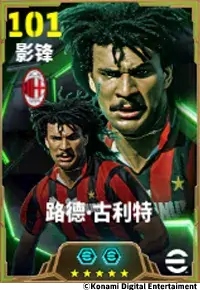 郁金香绽放圣西罗，全能中场攻防一体！