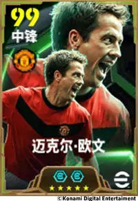 郁金香绽放圣西罗，全能中场攻防一体！