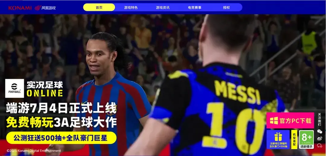 郁金香绽放圣西罗，全能中场攻防一体！