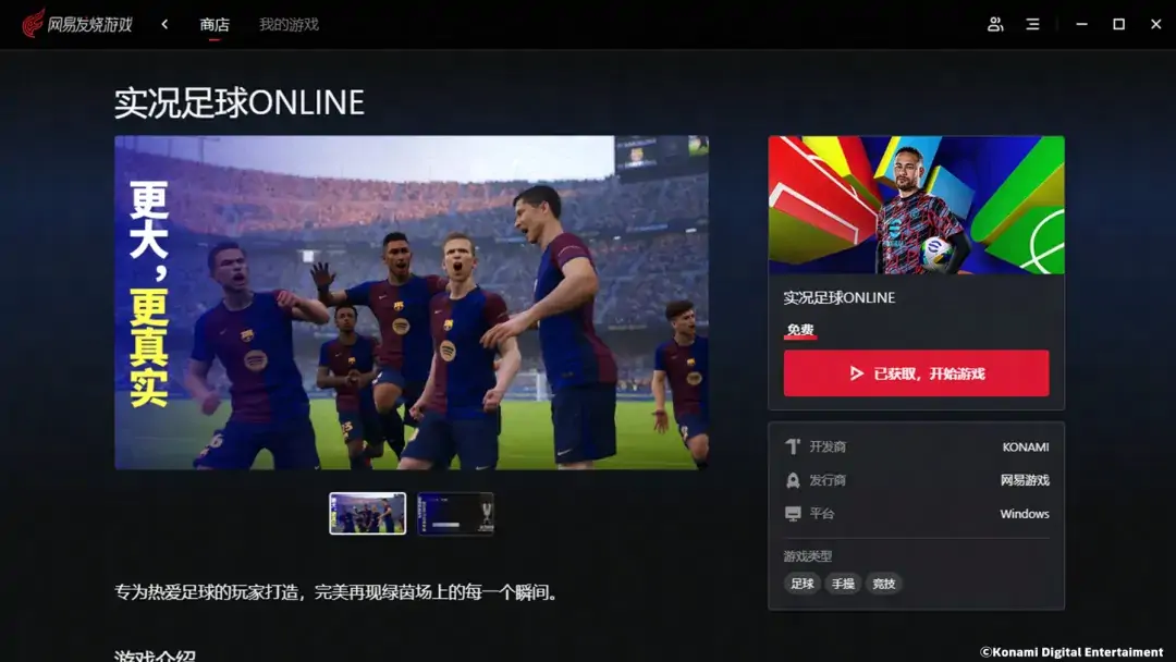 郁金香绽放圣西罗，全能中场攻防一体！