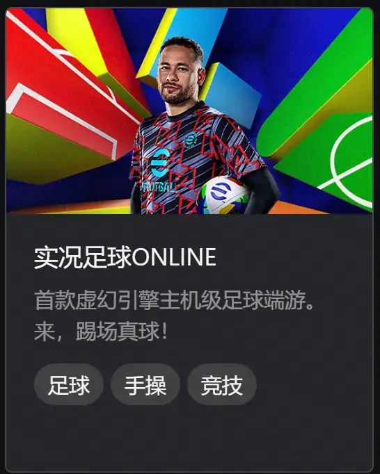 郁金香绽放圣西罗，全能中场攻防一体！