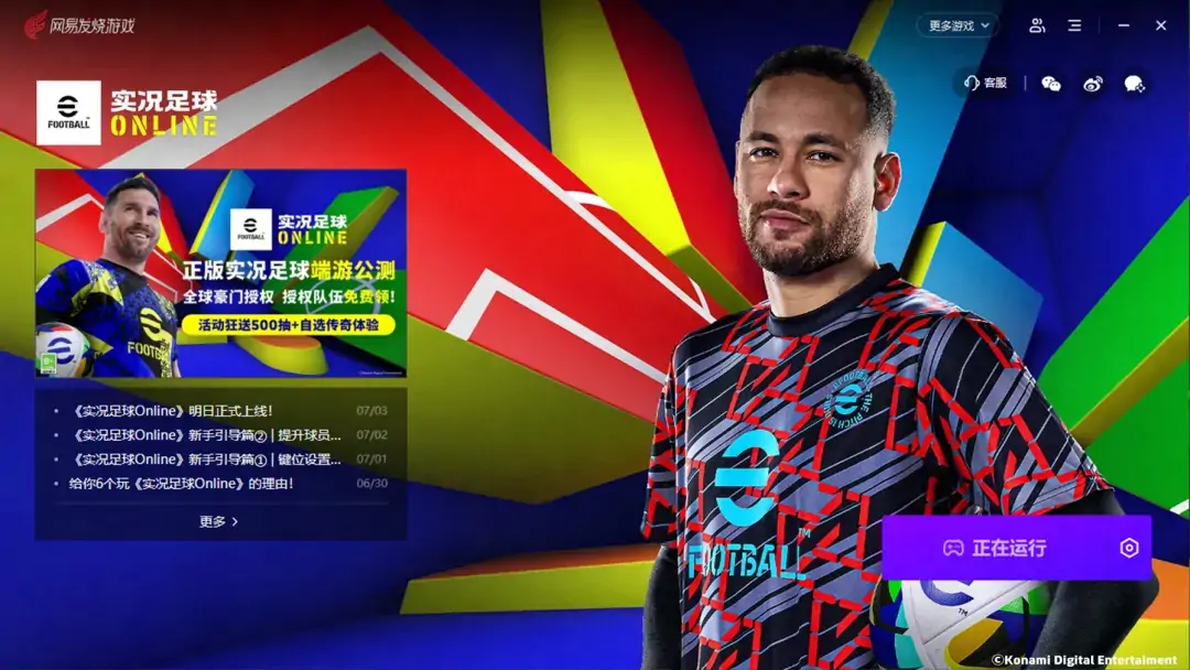 郁金香绽放圣西罗，全能中场攻防一体！