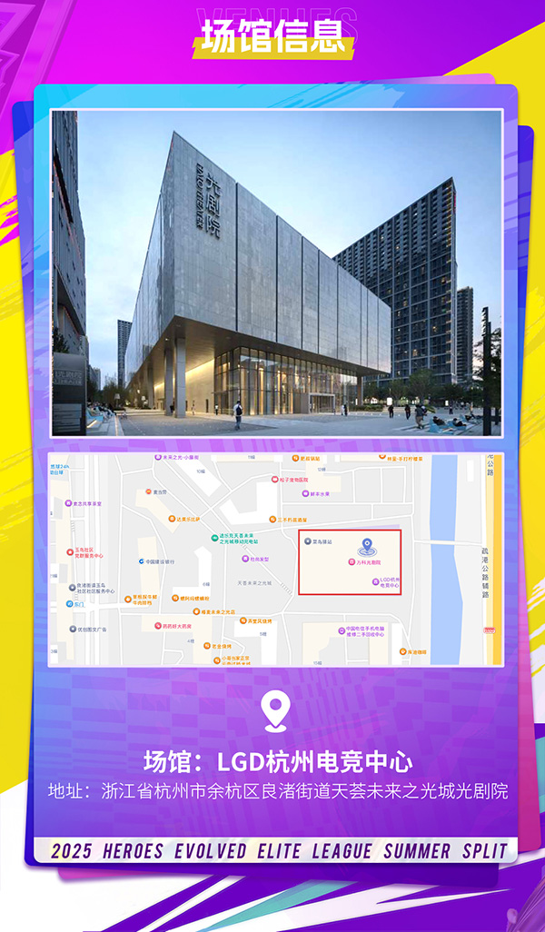 夏决入驻LGD杭州电竞中心，英魂迎来新电竞时代