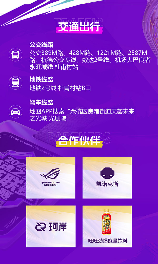 夏决入驻LGD杭州电竞中心，英魂迎来新电竞时代