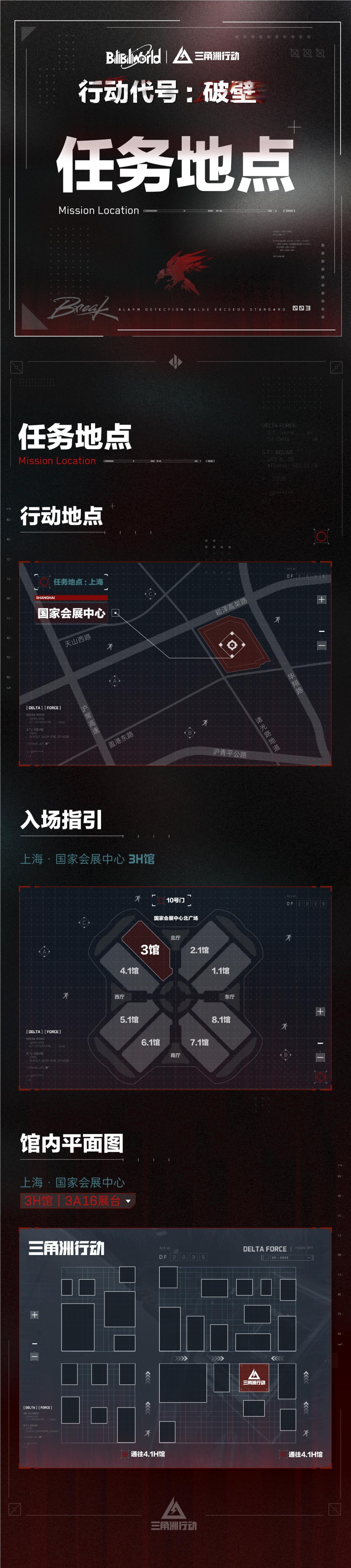 BilibiliWorld 2025参展决定!沉浸式来一场“越狱”行动!