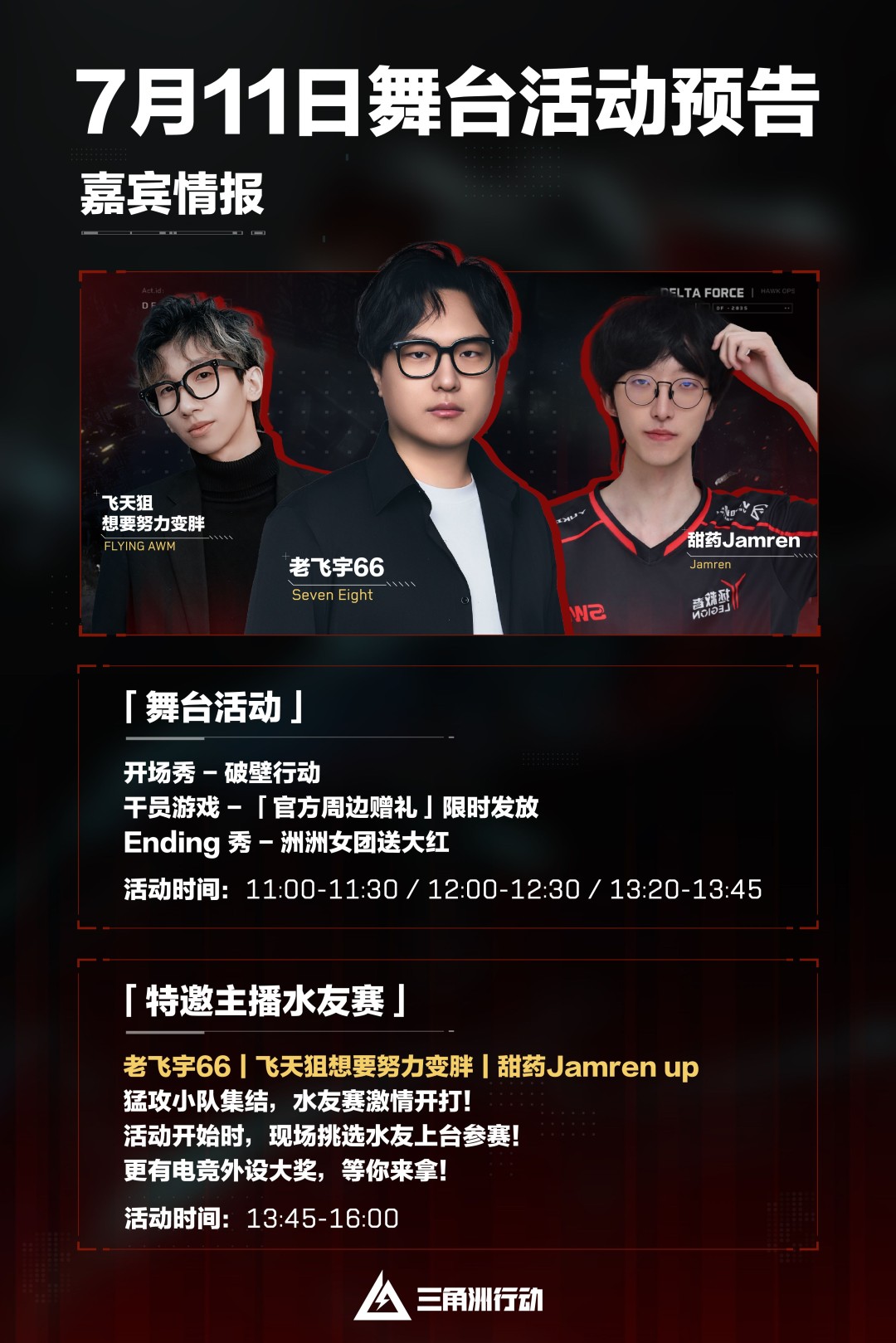 BilibiliWorld 2025参展决定!沉浸式来一场“越狱”行动!