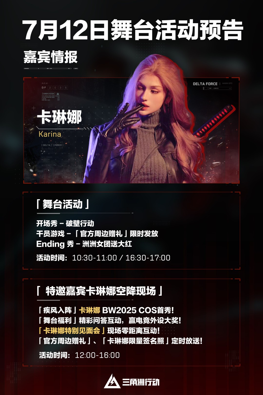 BilibiliWorld 2025参展决定!沉浸式来一场“越狱”行动!