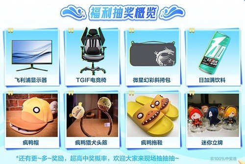 《龙之谷》15周年主题线下活动7月18日热力开放