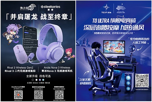 《龙之谷》15周年主题线下活动7月18日热力开放