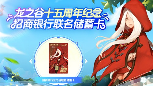 《龙之谷》15周年百级资料片开启！邀你共夺真金好礼