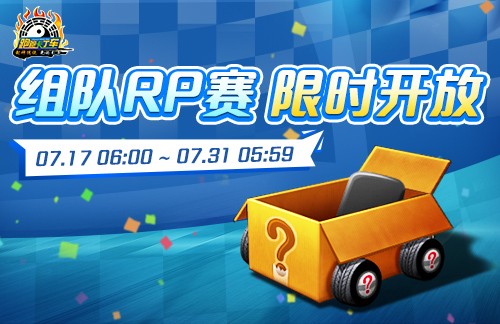 《跑跑卡丁车》封神传说夏季主题即将上线 多重活动开启