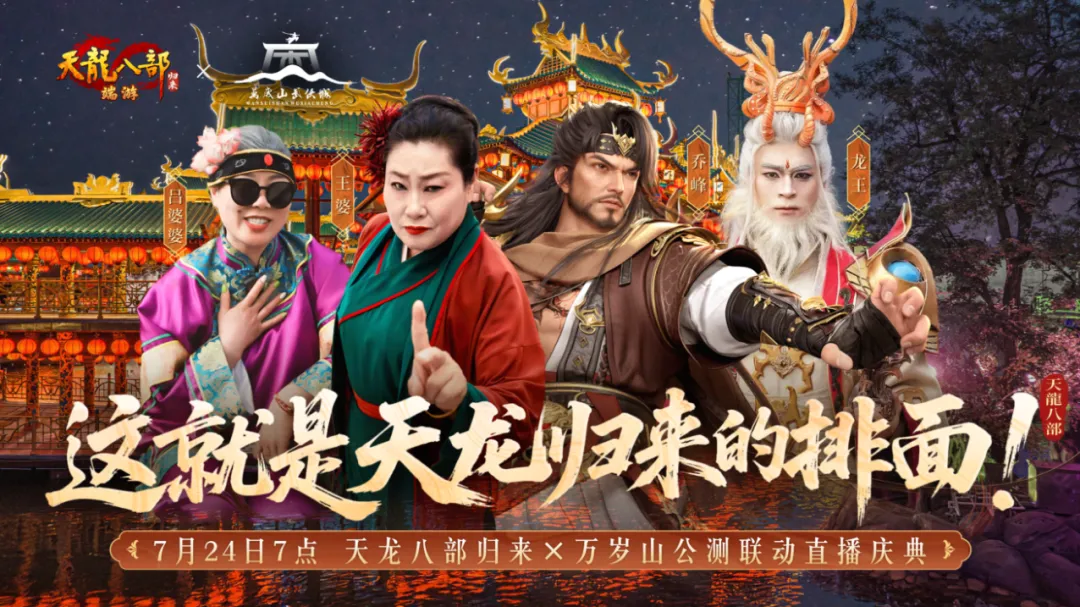 《天龙八部·归来》公测倒计时9天！人人加送600绑元+先锋码，老玩家必领！