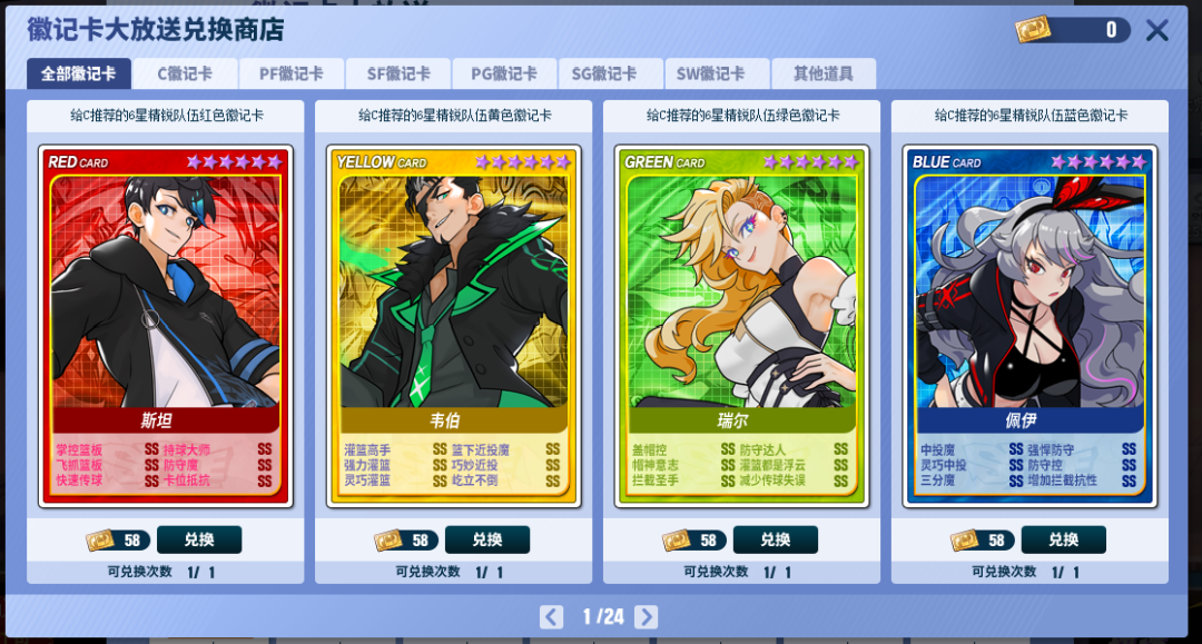 《街头篮球》六星徽记卡大放送 2025SFSA专属通行证上线