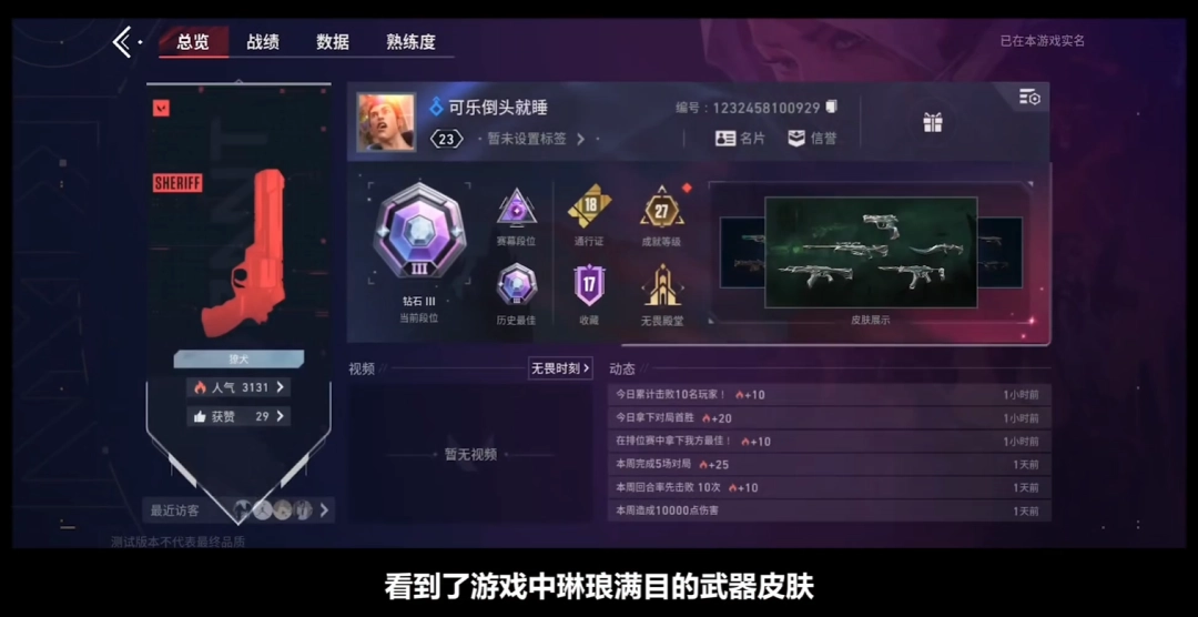 《无畏契约手游》测试资格海量加码 150%返利活动上线      