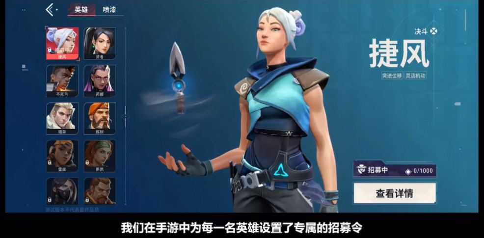 《无畏契约手游》测试资格海量加码 150%返利活动上线      