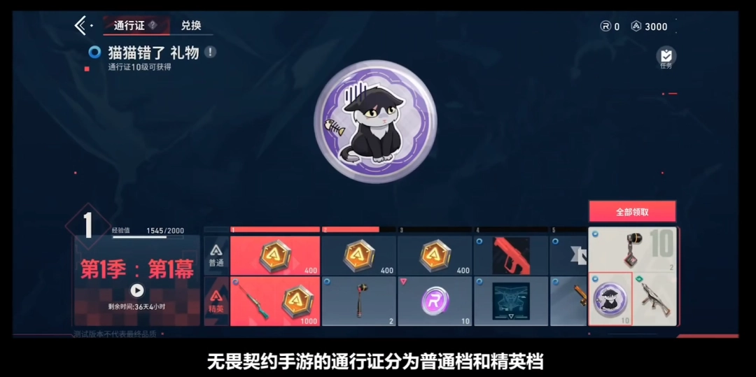 《无畏契约手游》测试资格海量加码 150%返利活动上线      