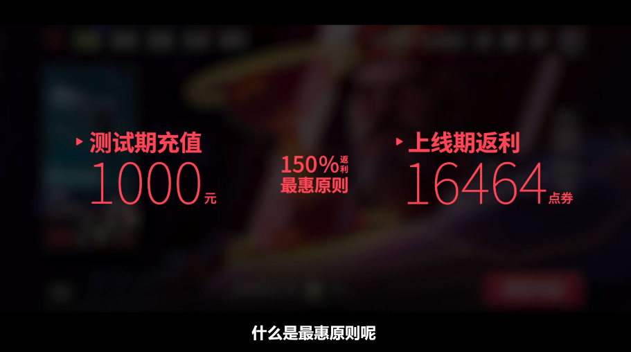 《无畏契约手游》测试资格海量加码 150%返利活动上线      