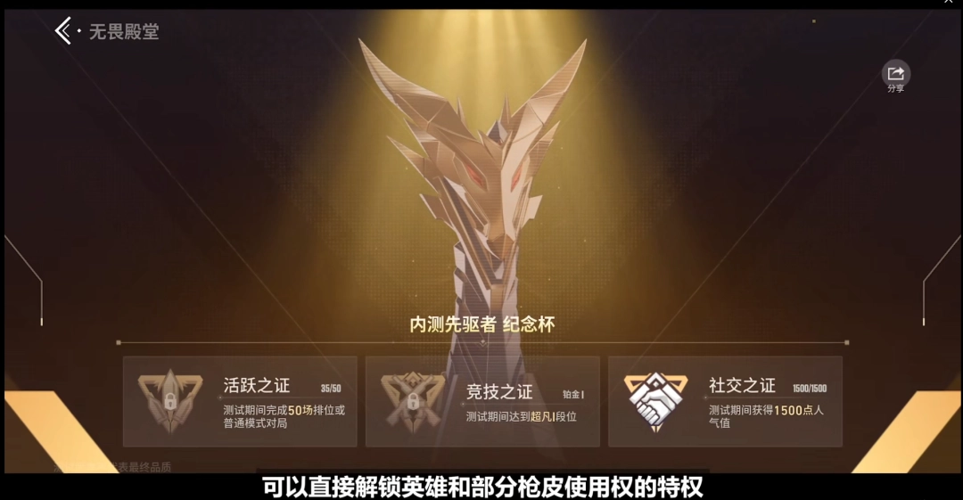 《无畏契约手游》测试资格海量加码 150%返利活动上线      