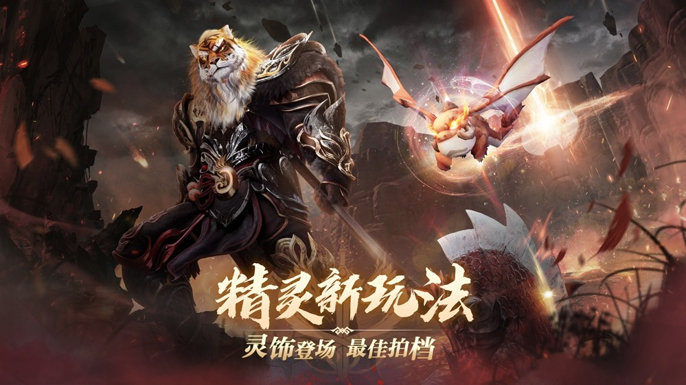 神剑铸灵，乾坤我定！《完美世界：诸神之战》经典职业剑灵焕新登场